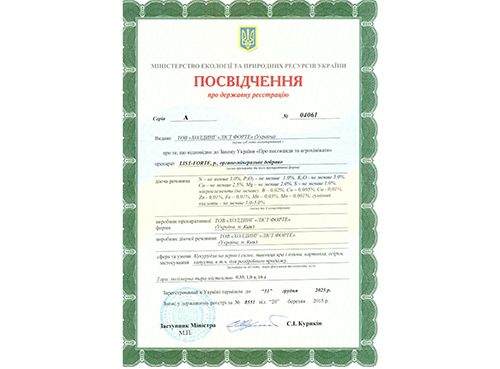 Сертификаты