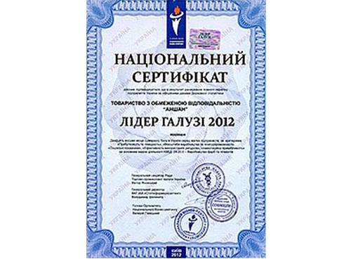 Продукция сертифицирована